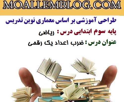 اقدام پژوهی معلم اول ابتدایی