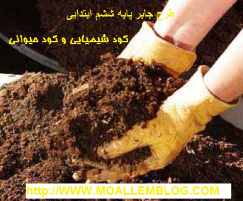 بهترین طرح جابر ششم ابتدایی