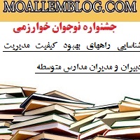 موضوعات جشنواره نوجوان خوارزمی