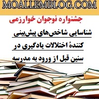 نمونه طرح های جشنواره نوجوان خوارزمی