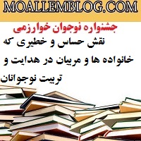 طرح های جشنواره خوارزمی دانش آموزی