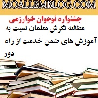 ایده برای جشنواره خوارزمی