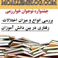 سایت جشنواره ی خوارزمی