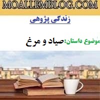 گلچین زندگی پژوهی