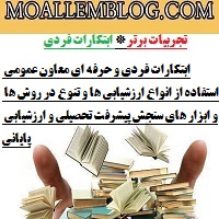 ابتکارات فردی و حرفه ای معاون عمومی