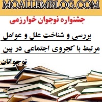 بیستمین جشنواره خوارزمی