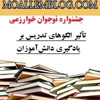 بیست و یکمین جشنواره خوارزمی