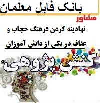 کنش پژوهی مشاور