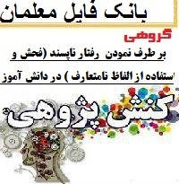 دانلود کنش پژوهی