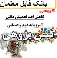 گزارش کنش پژوهی