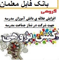 تعریف کنش پژوهی