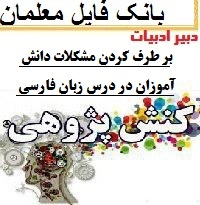 گزارش کنش پژوهی