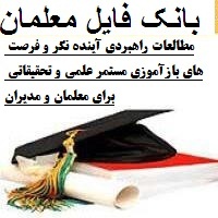 مطالعات راهبردی آینده نگر