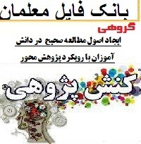 دانلود کنش پژوهی کارورزی 3