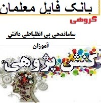 نمونه گزارش کارورزی 3