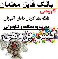 طرح کنش پژوهی