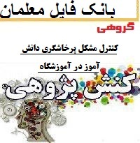 نمونه گزارش کارورزی 3