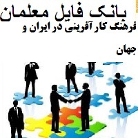 فرهنگ کارآفرینی