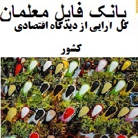 گل آرایی