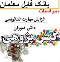 کنش پژوهی ادبیات