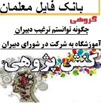 نمونه گزارش کارورزی 3