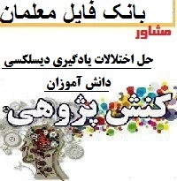 کنش پژوهی فردی مشاور