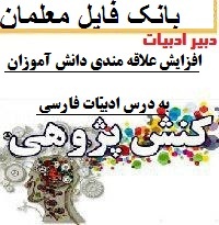 نمونه کنش پژوهی ادبیات