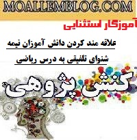 نمونه کنش پژوهی آموزگار استثنایی